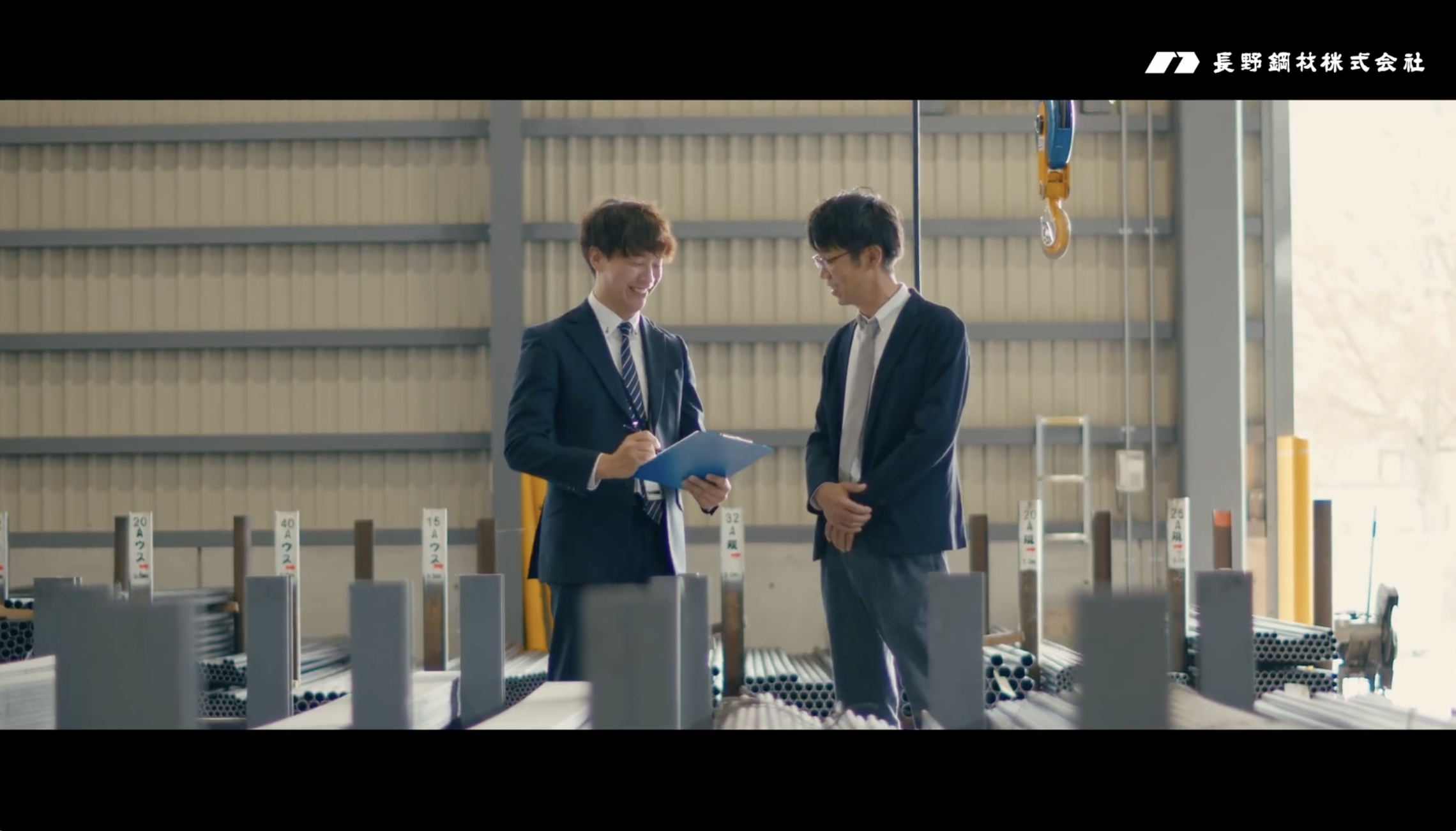長野鋼材｜鋼材供給の見えない力を描く｜TVCM
