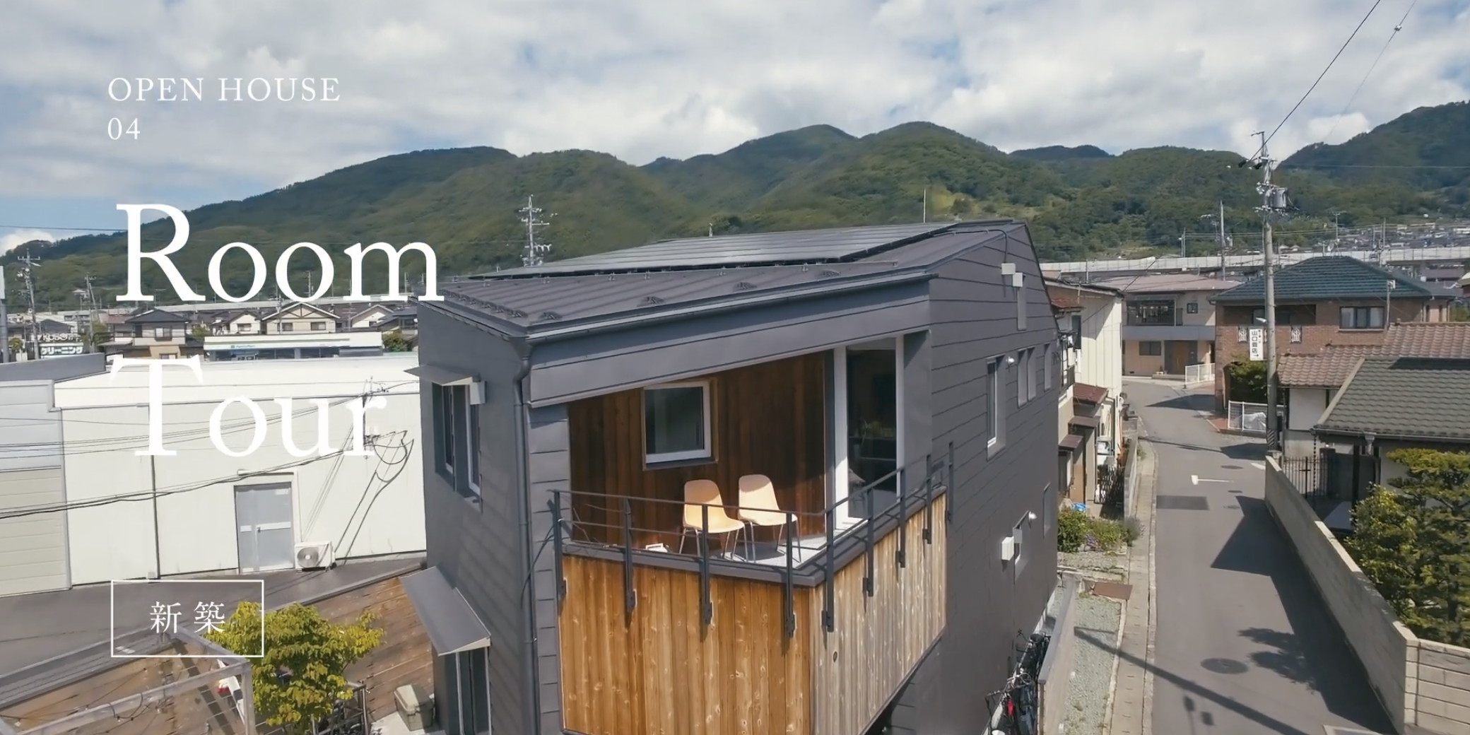 HUCOS 協同建設株式会社 ルームツアー映像。 標準仕様付加断熱により断熱性能をさらにプラスした健康で快適な省エネ住宅。