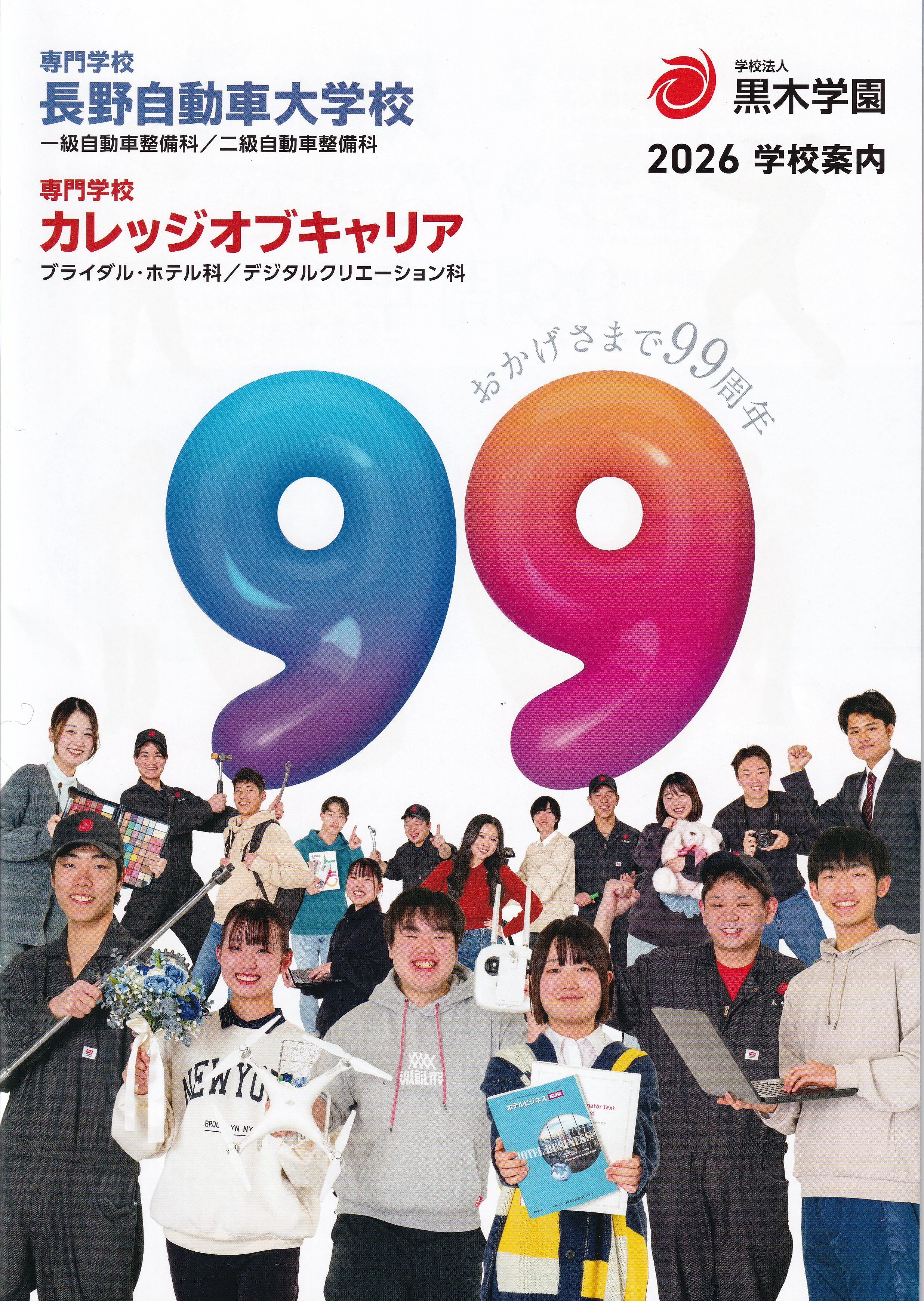 映像の講師を務めることになりました。