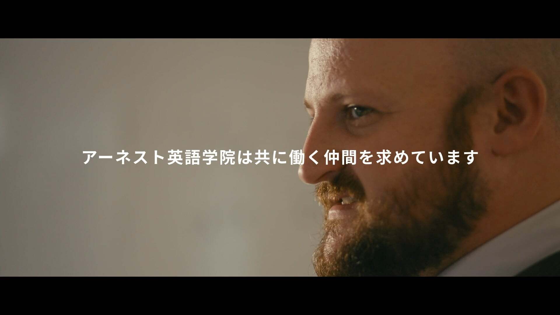 【アーネスト英語学院】採用プロモーションムービー - 子どもたちの将来を広げ、一緒に輝く未来へ -